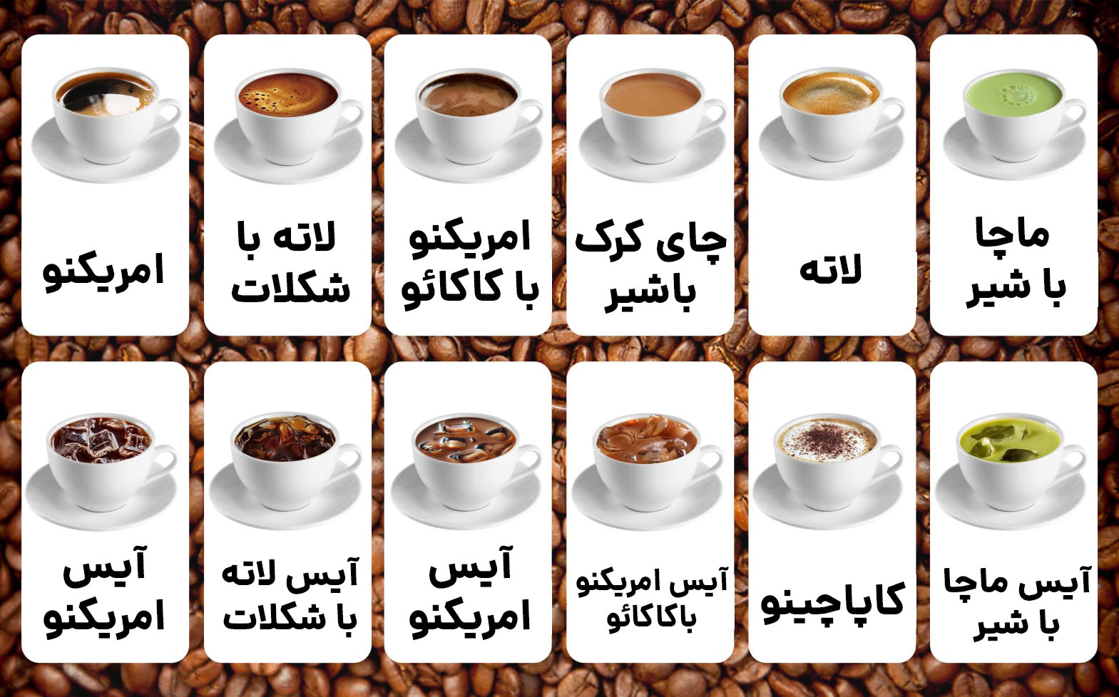 محصولات تولیدی دستگاه وندینگ قهوه