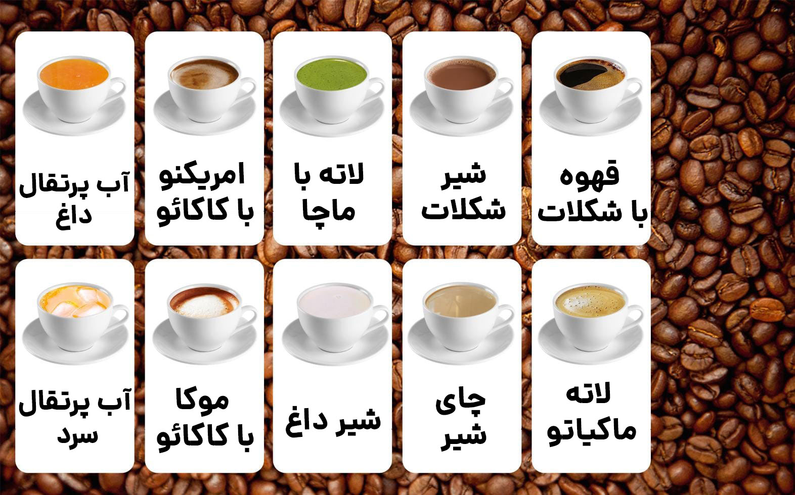 محصولات تولیدی دستگاه وندینگ قهوه