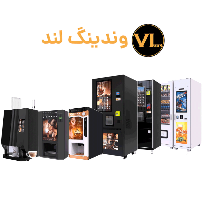عکس محصولات وندینگ لند